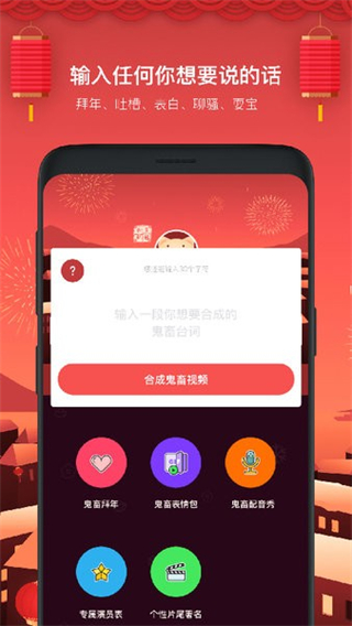 鬼畜輸入法手機版(文字視頻制作軟件) v5.7.0 安卓最新版 0