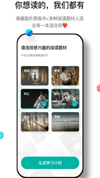 薄荷閱讀app官方正版 v2.4.0 安卓版 2