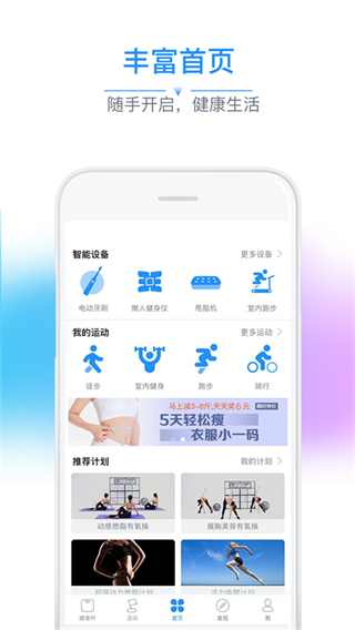 多銳智能健康秤 v2.9.113.2 安卓版 2