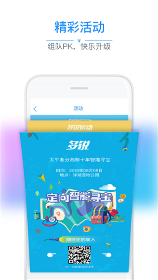 多銳智能健康秤 v2.9.113.2 安卓版 3