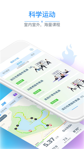 多銳智能健康秤 v2.9.113.2 安卓版 0