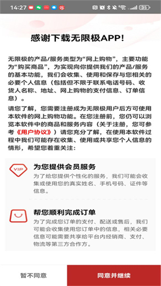 無限極最新版 v4.0.5 安卓版 3