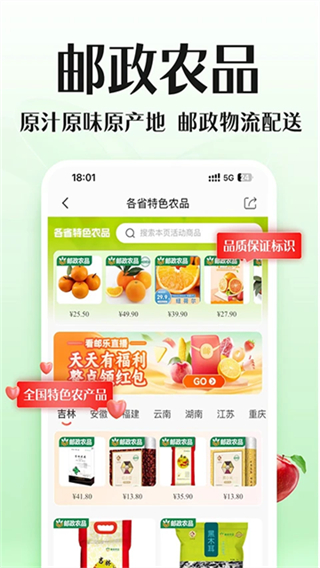 郵樂(lè) v6.9.0 1