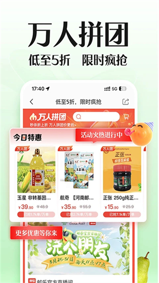 郵樂(lè) v6.9.0 0