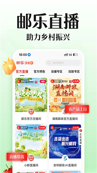 郵樂商城 v6.9.0 3