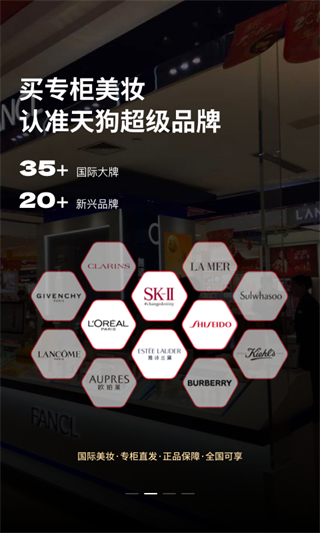 大商天狗 v3.0.13 1