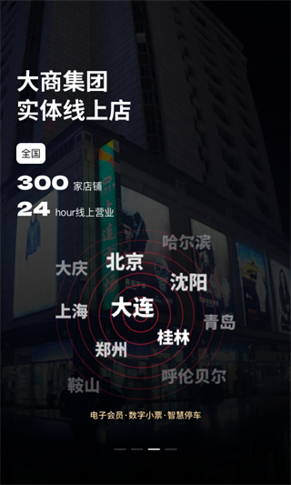 大商天狗 v3.0.13 0