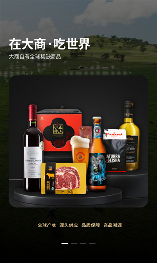 大商天狗網(wǎng)app v3.0.13 1