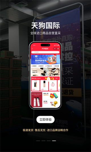 大商天狗網(wǎng)app v3.0.13 2