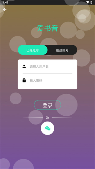 愛(ài)書(shū)音聽(tīng)書(shū)網(wǎng)最新版 v4.3.6安卓版 2