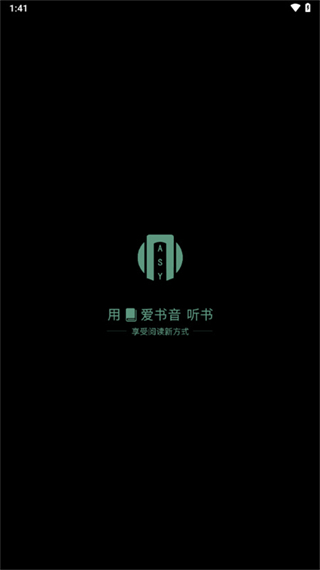 愛(ài)書(shū)音聽(tīng)書(shū)網(wǎng)最新版 v4.3.6安卓版 0