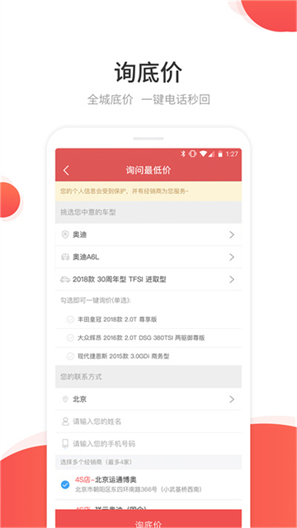 網(wǎng)通社汽車 v4.7.4 0