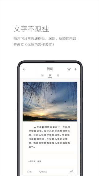簡記事 v3.18.1 0