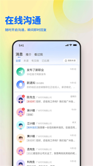 俊才網(wǎng)求職端手機(jī)版 v11.2.7 安卓版 0