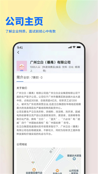 俊才網(wǎng)求職端手機(jī)版 v11.2.7 安卓版 3