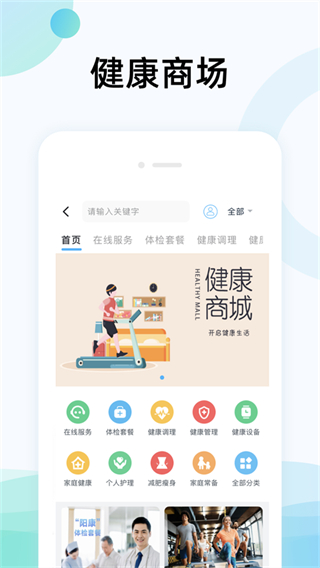 國中康健體檢報告查詢 v2.19.236 安卓版 3