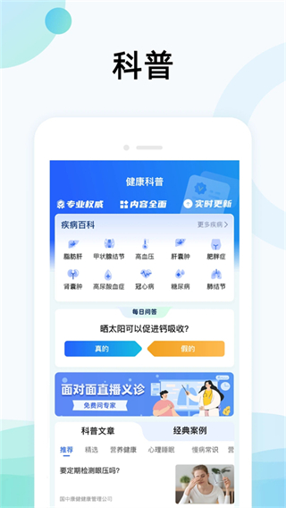 國中康健體檢報告查詢 v2.19.236 安卓版 0