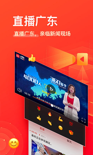 南方plus客戶端 v12.9.0 安卓版 3