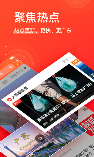 南方plus客戶端 v12.9.0 安卓版 0