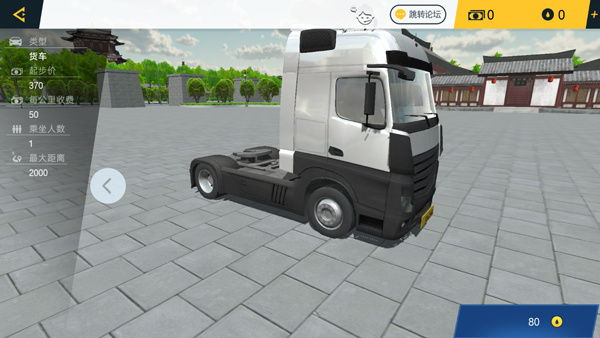 遨游城市遨游中國卡車模擬器無限金幣版 v1.10.42 3