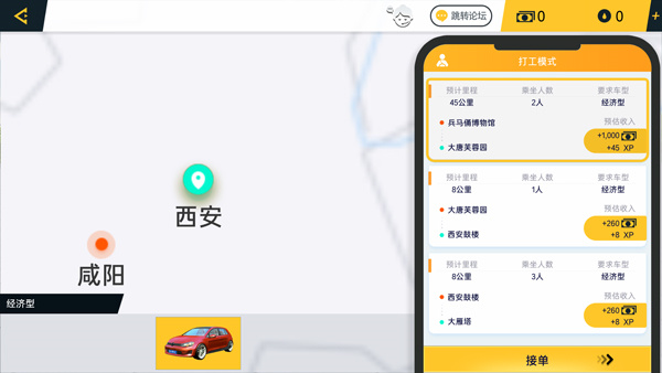遨游城市遨游中國卡車模擬器無限金幣版 v1.10.42 2