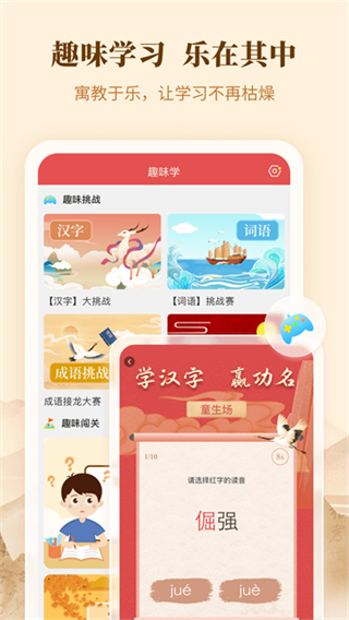新華字典 v4.2.2 3
