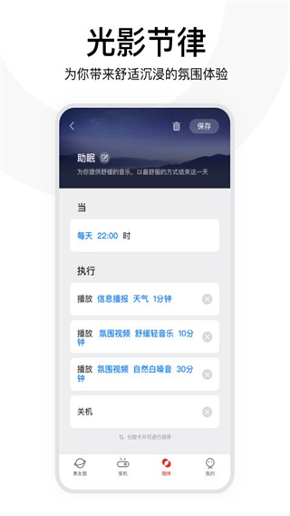 堅(jiān)果控(手機(jī)搖控) v4.9.2.001 最新版 2