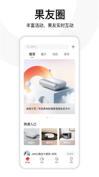 堅(jiān)果控(手機(jī)搖控) v4.9.2.001 最新版 1