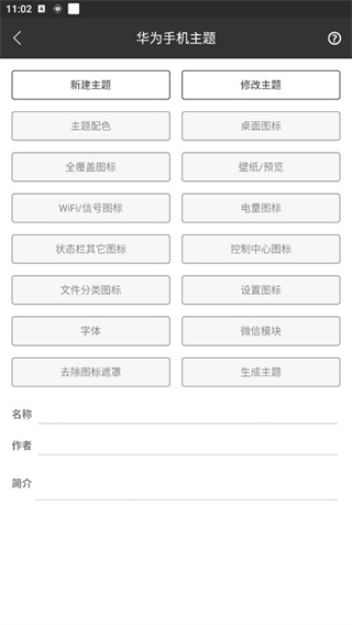 oppo愛美化app(彩虹電量狀態(tài)欄) v9.5.1安卓版 1
