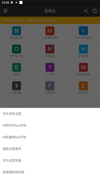 oppo愛美化app(彩虹電量狀態(tài)欄) v9.5.1安卓版 0