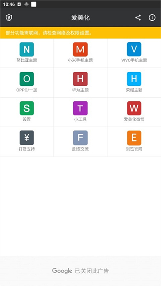 oppo愛美化app(彩虹電量狀態(tài)欄) v9.5.1安卓版 2