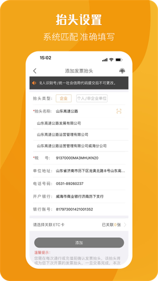 票根 v2.2.8 0