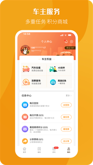 票根 v2.2.8 3