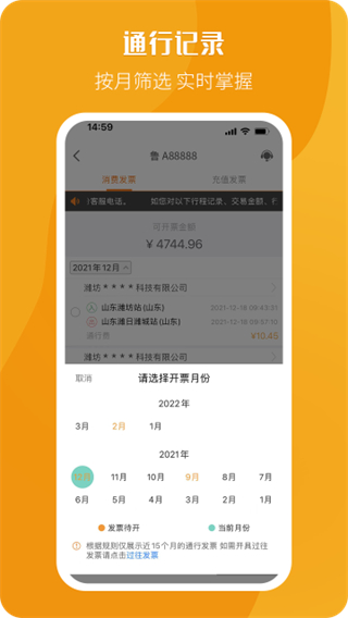 票根 v2.2.8 1