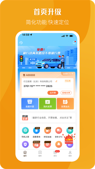 票根 v2.2.8 2