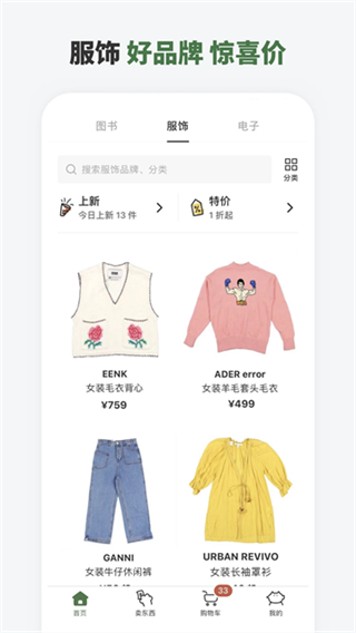多抓魚二手書店 v2.47.0 3