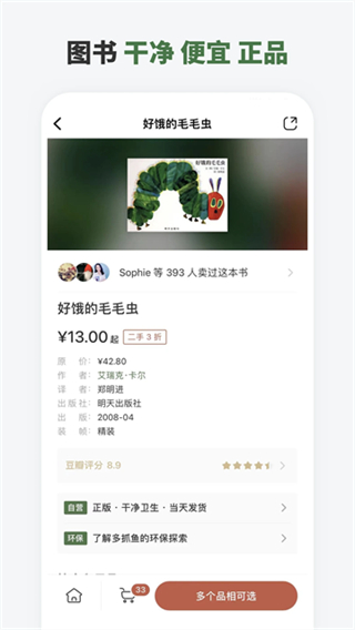 多抓魚二手書店 v2.47.0 0