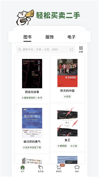多抓魚二手書店 v2.47.0 2