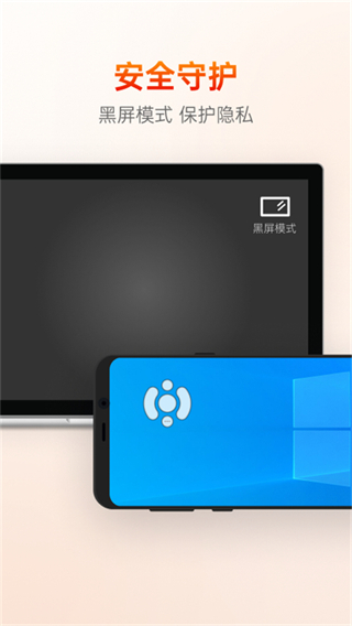 向日葵遠(yuǎn)程控制軟件正式版 v15.4.5.76527安卓最新版 3