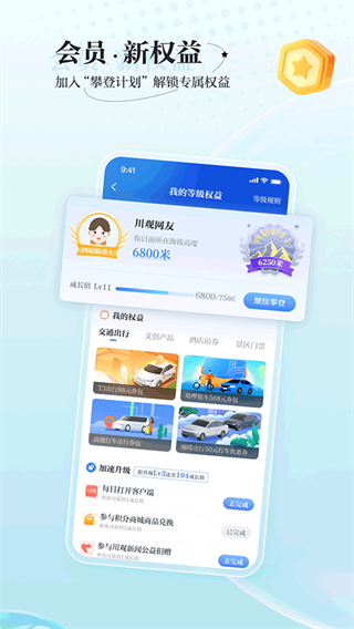 川觀新聞app下載安裝手機(jī)版 v12.0.2 安卓版 3