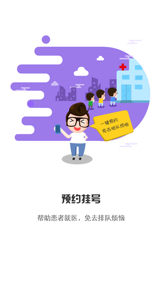 居民健康居民端app v3.39.0 安卓版 0