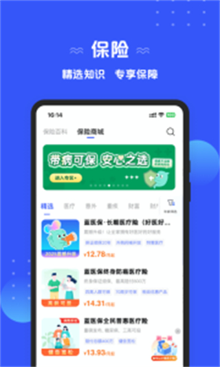 中國太保手機(jī)版(太平洋保險(xiǎn))2