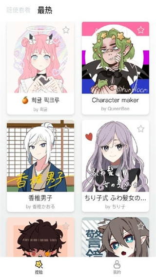 捏臉研究所最新版 v1.7.0 安卓版 1