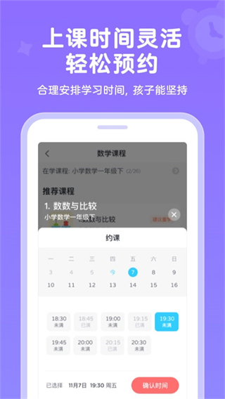 qkids久趣英語(久趣家長端) v4.1.8 官方安卓版 1