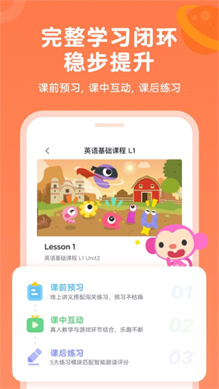 qkids久趣英語(久趣家長端) v4.1.8 官方安卓版 2