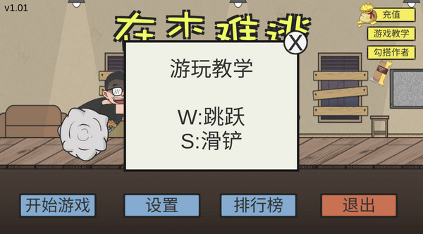 在杰難逃最新版 v1.0 1