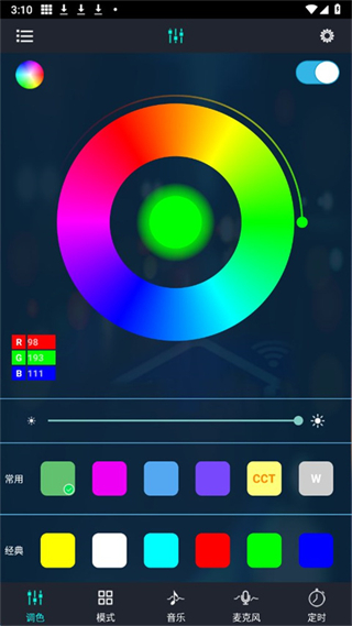 幻彩寶蓮燈magic lantern(小牛尾燈調(diào)色軟件) v6.10.16安卓版 0