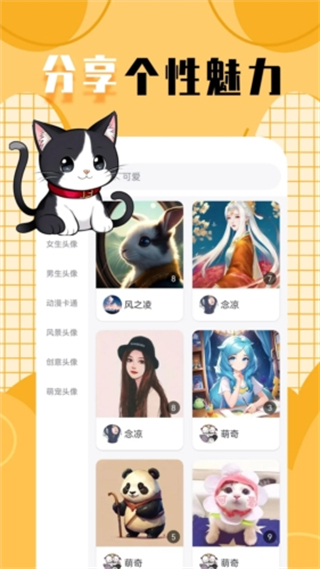 檸莓頭像app v1.3.0 3