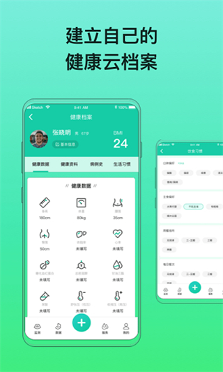 糖動(dòng)血糖 v4.9.26 安卓版 0