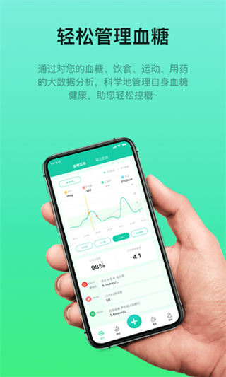 糖動(dòng)血糖 v4.9.26 安卓版 2